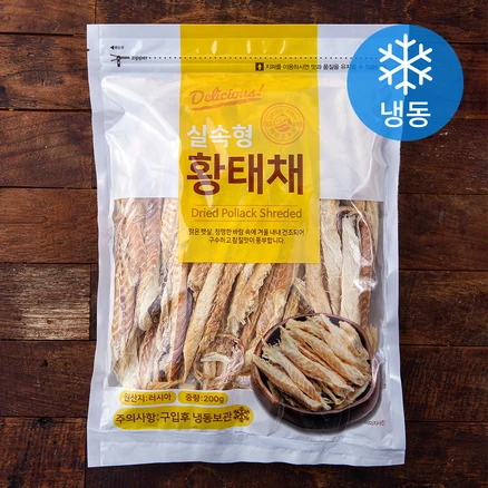방금 전달받은 황태채 꼭 확인해보세요