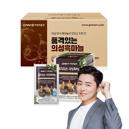 바로 준비가능 꼭 갖고싶은 흑마늘 제가 소개해 드립니다 30초면 확인 가능합니다