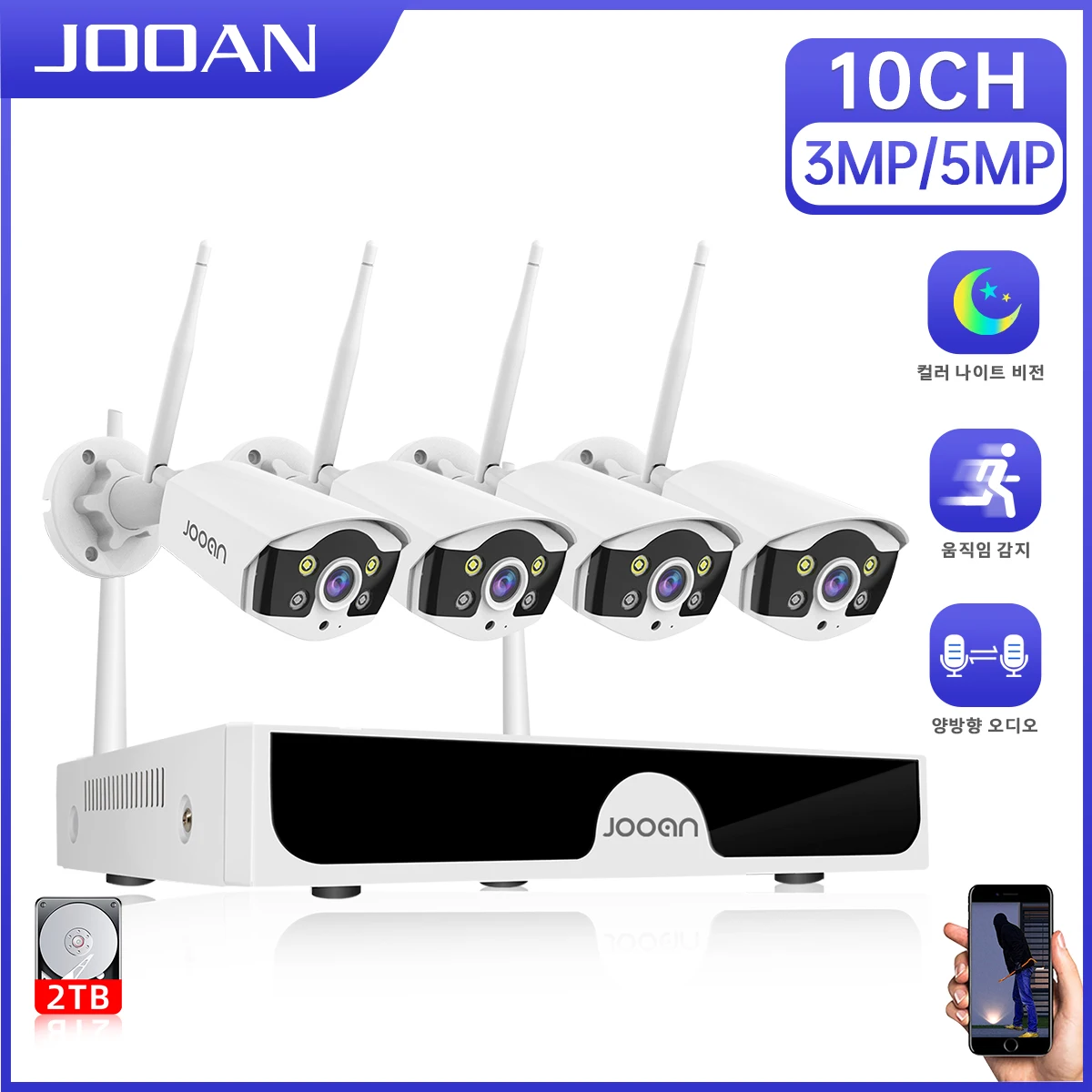 집순이들 설레게 할 Jooan 무선 CCTV 시스템 추천한 이유입니다