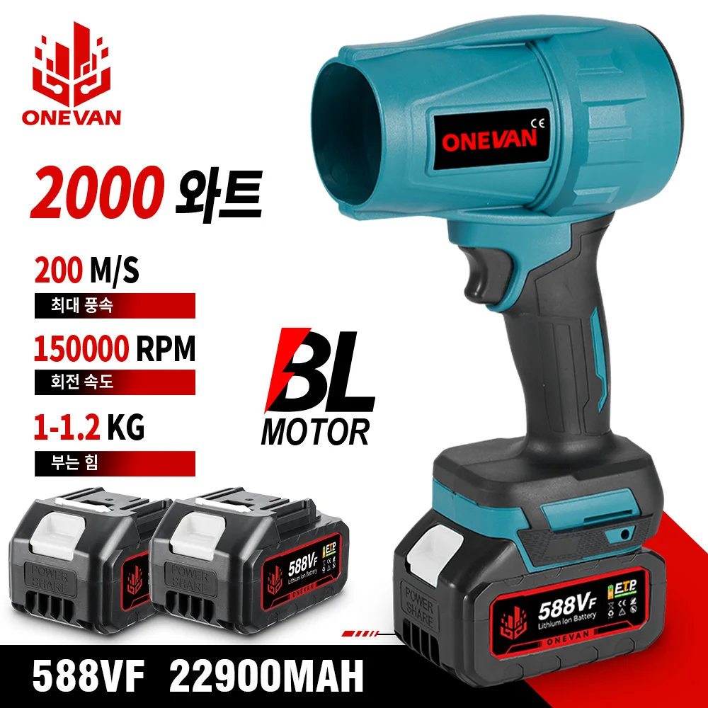 특가타임 ONEVAN 송풍기 브러시리스 2000W 전해드립니다