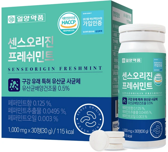 간단소식 구강유산균 좋은 정보