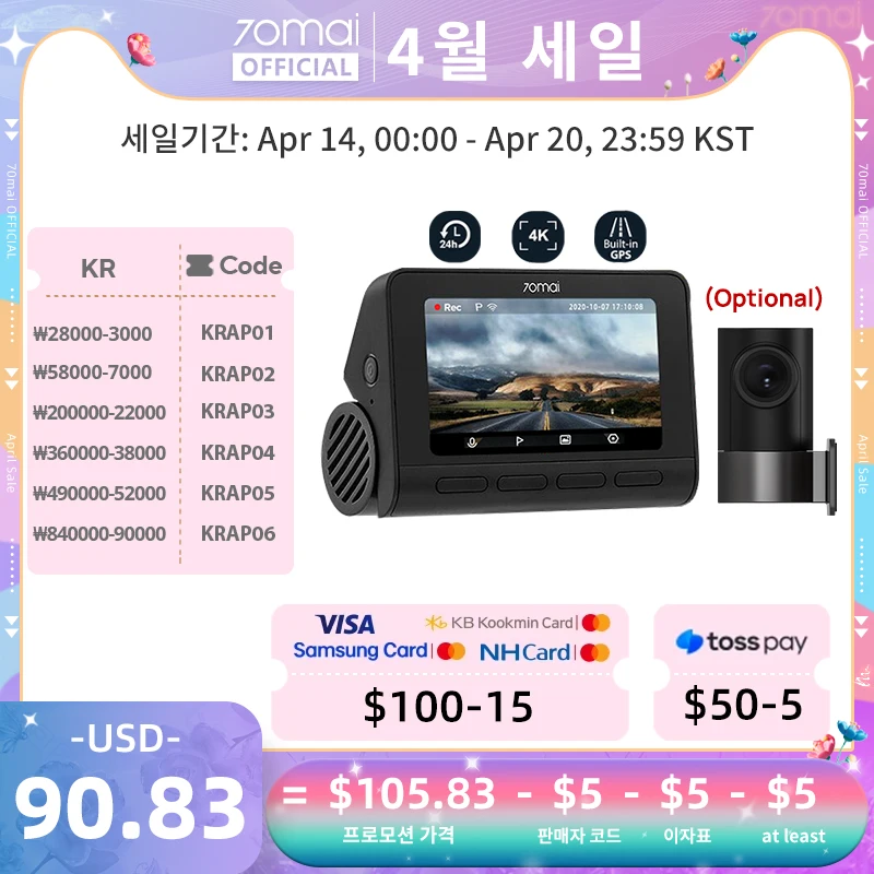 “이건” 꼭 보고 하세요 글로벌 버전 70mai 4K 대시 캠 A800S 내장 GPS ADAS 140 FOV 70mai 카메라 자동차 DVR 24 시간 주차 모니터 전면 캠만 포함 업데이트된 소식입니다