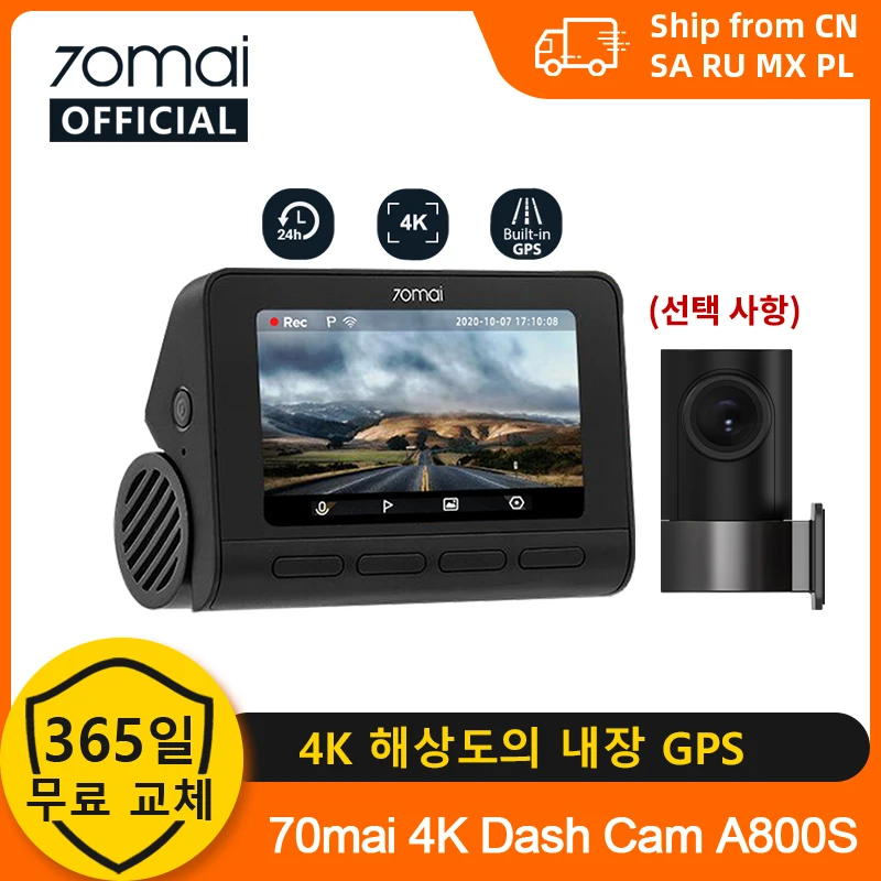 지금 바로 공개 글로벌 버전 70mai 4K 대시 캠 A800S 내장 GPS ADAS 140 FOV 70mai 카메라 자동차 DVR 24 시간 주차 모니터 전면 캠만 포함 업데이트된 소식입니다