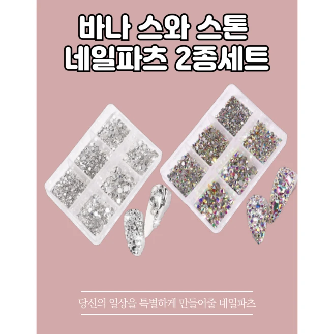 꾸준한 인기 네일은재료빨 알짜배기만 골라가세요