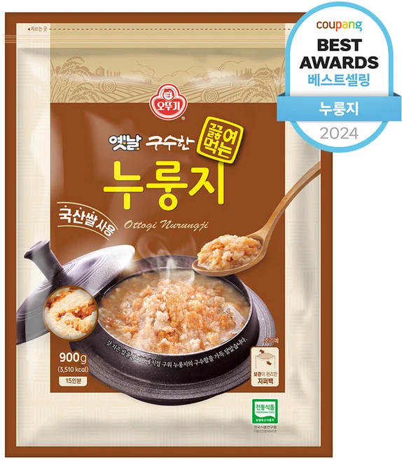 요즘 이게 유행 누룽지 잠깐 확인해보세요