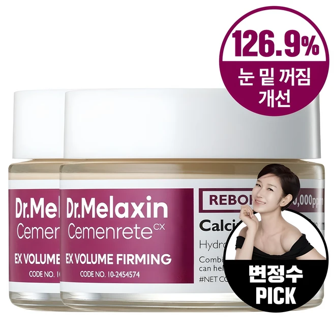 진심이 담긴 닥터멜락신 한 번에 알려드립니다
