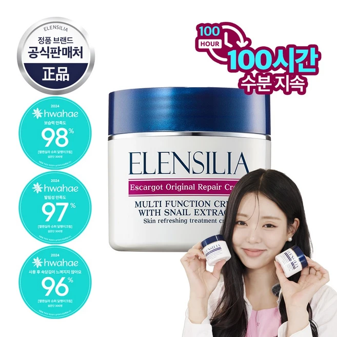 업뎃 정보 달팽이크림 실사용 후기