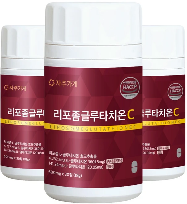 가성비 좋은 리포좀글루타치온 30초면 확인 가능합니다