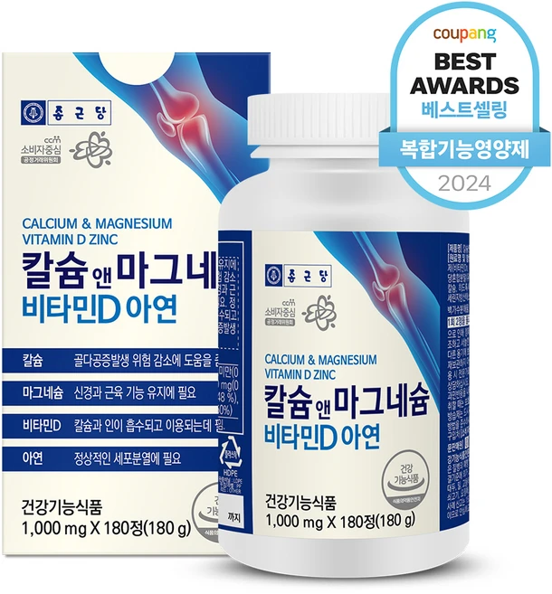 꾸준한 사랑을 받은 마그네슘영양제 관심이 뜨겁습니다