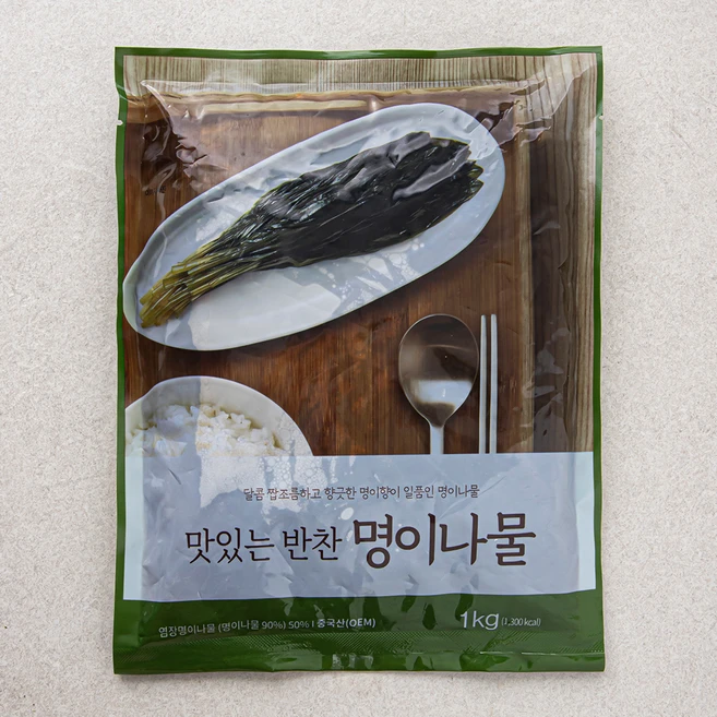 이번 선물은 꼭 명이나물 지금 소개할게요