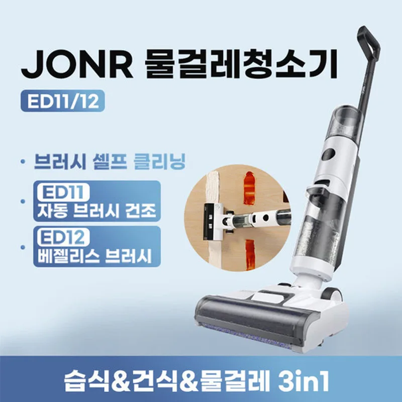 추천드려야할 소식 JONR 무선 진공 물걸레 청소기 한국버전 건식/습식/물걸레 3in1 브러시 자동세척 관심이 뜨거운 이유 입니다