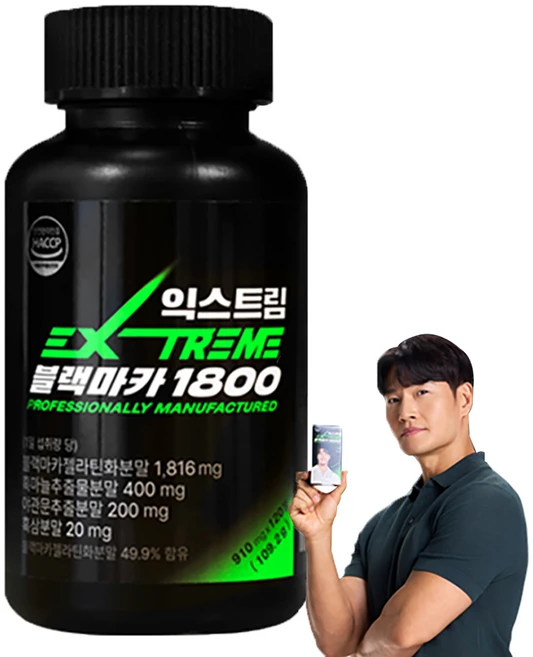 지금 당장 “이거” 확인 블랙마카 기억하세요