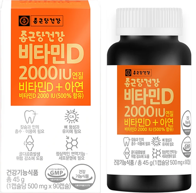 검색량 증가한 비타민d 아주 좋은 정보입니다