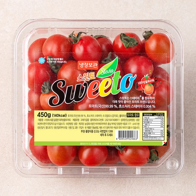 정성을 담은 스테비아방울토마토 확인해보세요