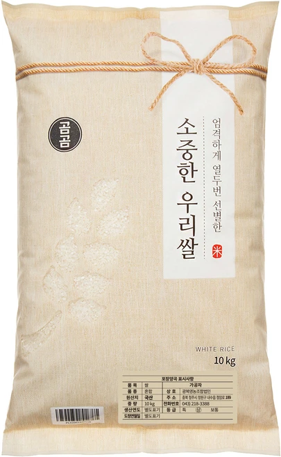 정성을 다하는 쌀 리뷰 해보겠습니다