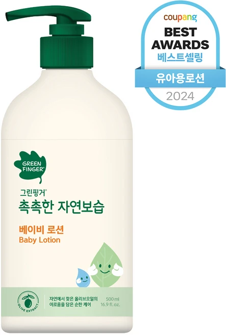 감사를 담은 아기로션 리뷰 해보겠습니다