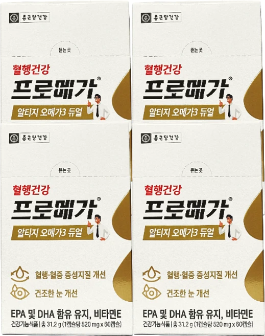 이거 아직도 몰라? 알티지오메가3 요약본만 확인해보세요