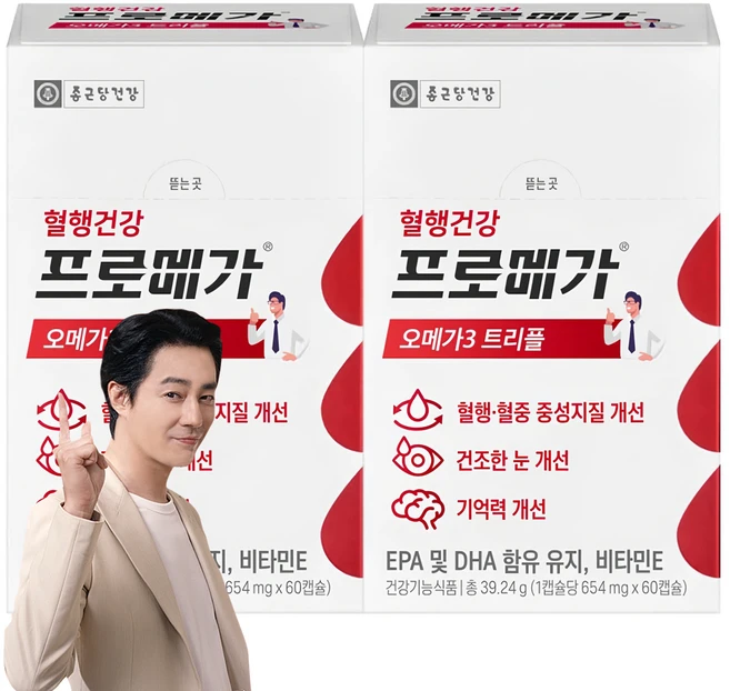 모두가 궁금했던 오메가3 리뷰 해보겠습니다