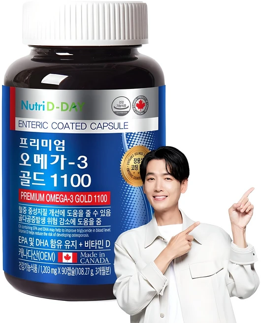 ★단독★ 오메가3골드 전해드립니다