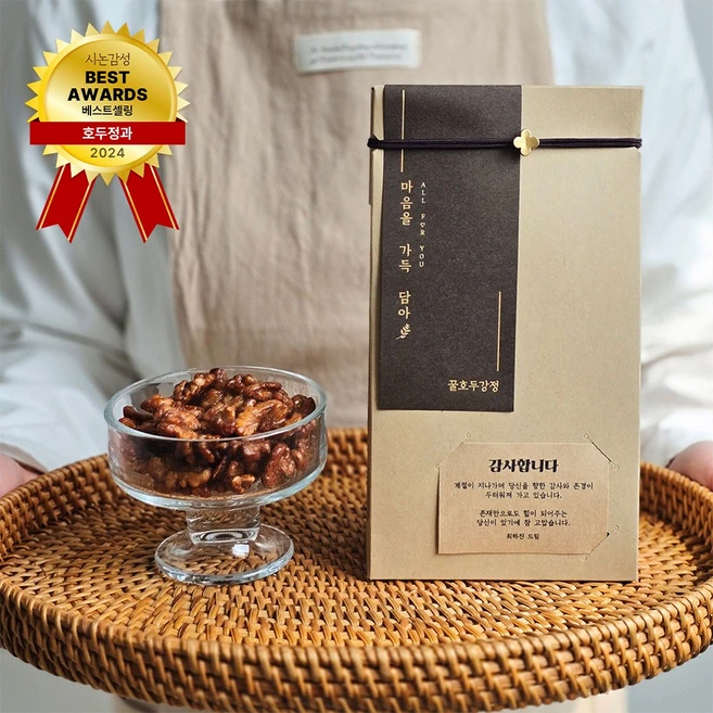 최다 검색한 웨딩답례품 군말없이 소개합니다