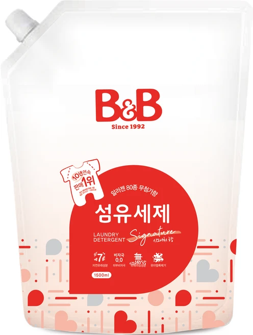 “꼭”저장해두세요 유아세제 확인해보세요