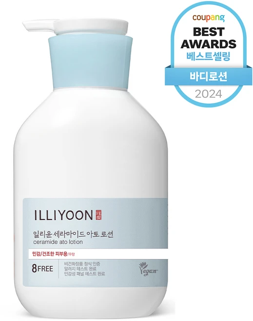 올해 이것모르면 손해 일리윤바디로션 리뷰가 많습니다
