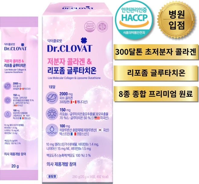 추천드려야할 소식 저분자콜라겐20×14 아쉬움이 없습니다