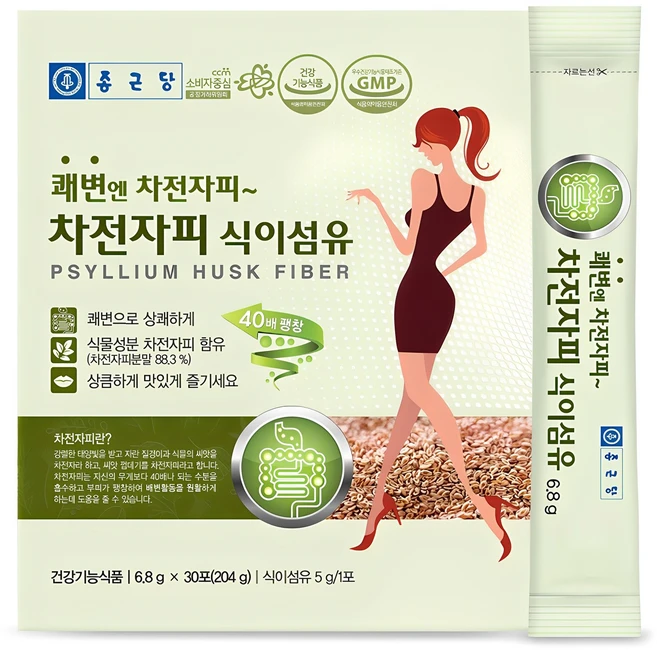 (올해 꼭 확인 소식) 차전자피 실사용 후기