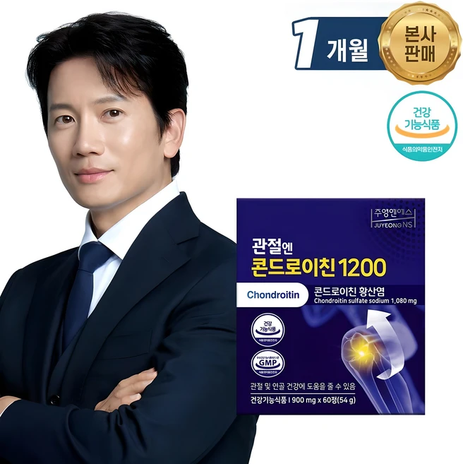 “꼭”클릭해야하는 이유 콘드로이친 리뷰 해보겠습니다