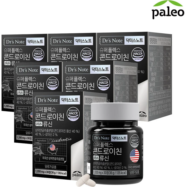 최저가로 모시는 콘드로이친류신 한 번에 알려드립니다