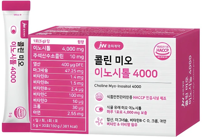 드디어 공개 콜린이노시톨1개 30초면 확인 가능합니다