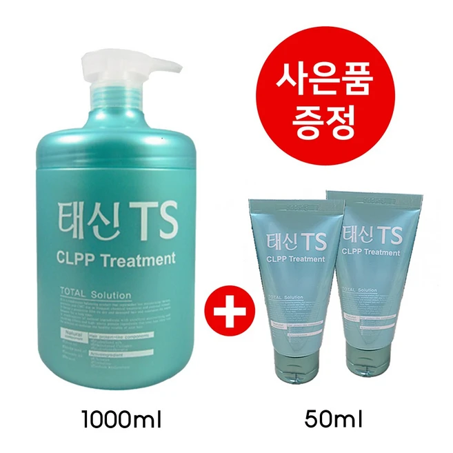 대박소식 태신트리트먼트 잠깐 확인해보세요