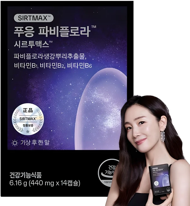최저가로 모시는 파비플로라 무조건 확인
