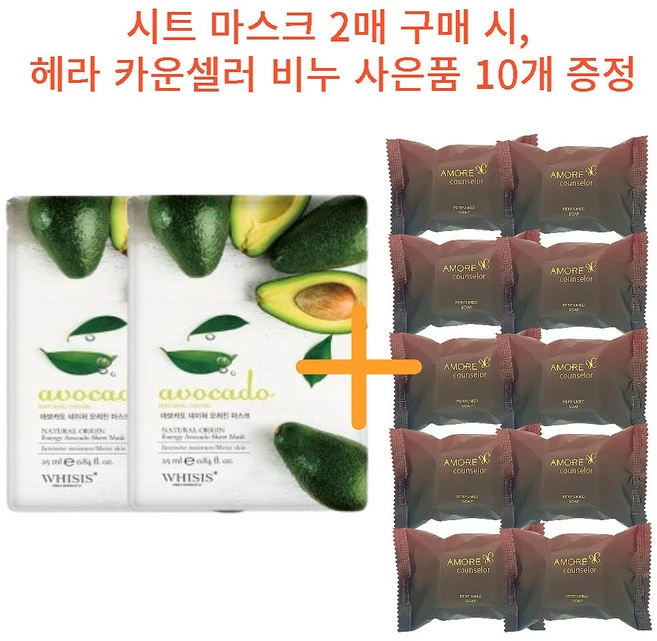 가성비 좋은 헤라비누 요약정리