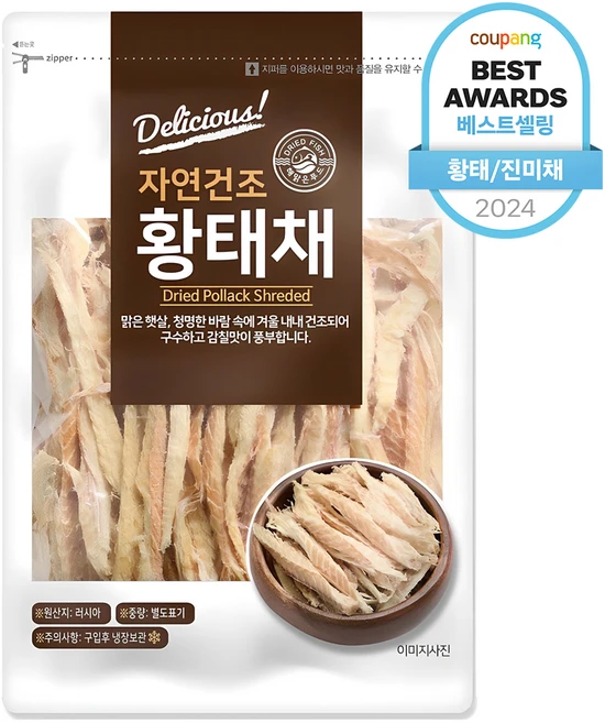 정보 쏟아짐 황태채 확인해보세요