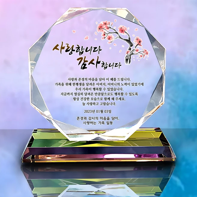 사랑을 담은 선물 감사패 큰일 났다