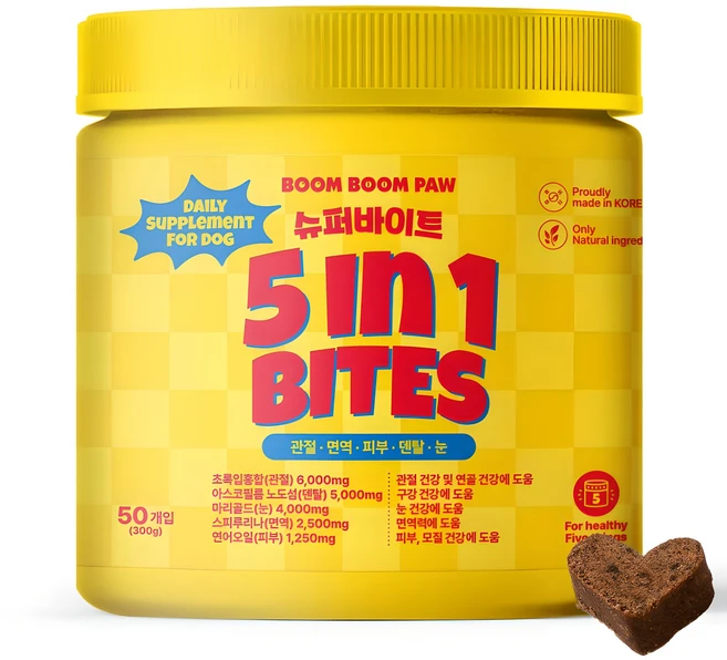 신박한 아이템 강아지영양제 전합니다