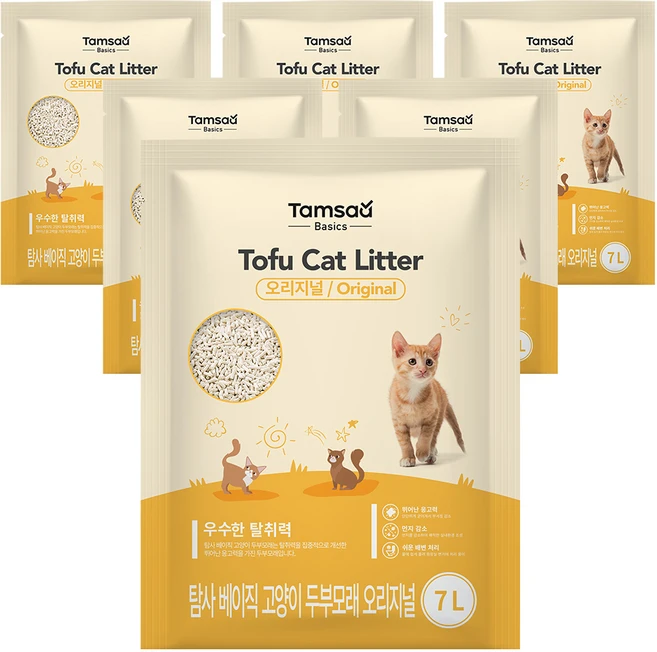 이게 진짜라고? 고양이모래 1분이면 확인가능 합니다