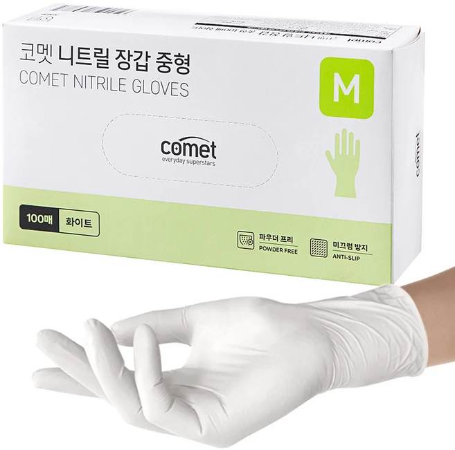 최저가로 모시는 니트릴장갑 확인해보세요