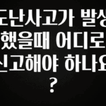 별다섯개 도난사고가 발생했을때 어디로 신고해야 하나요? 확인해보세요