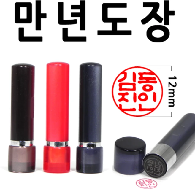 진심이 담긴 도장 지금 소개할게요