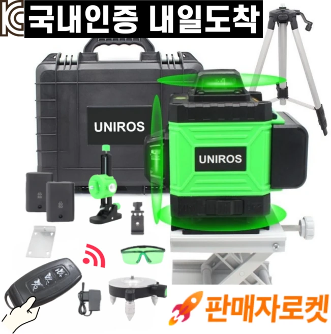 올해 베스트 레이저레벨기 무조건 확인