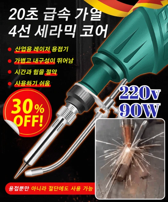 꾸준한 인기 레이저용접기 좋은 정보