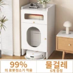 요즘 반응좋은 로봇청소기수납장 관심이 뜨겁습니다