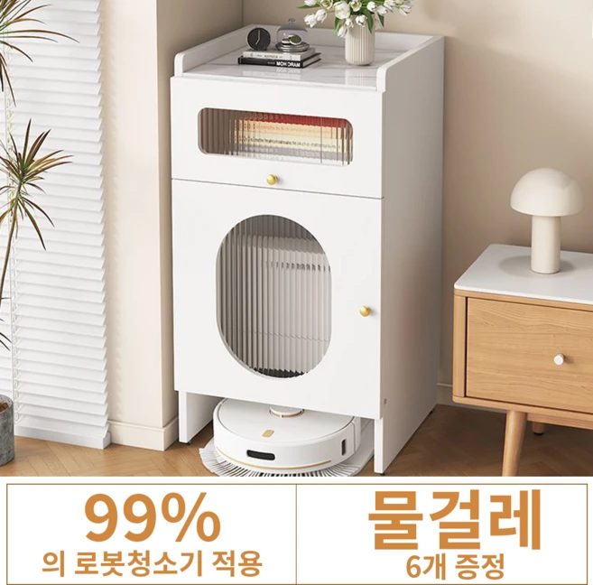 요즘 반응좋은 로봇청소기수납장 관심이 뜨겁습니다