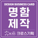 최다 검색한 명함제작 군말없이 소개합니다