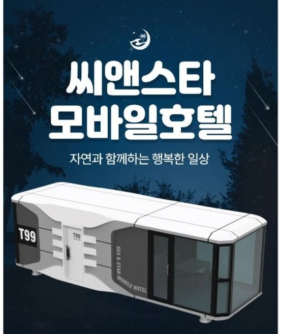 추가소식 모듈러주택 후회하지 않습니다