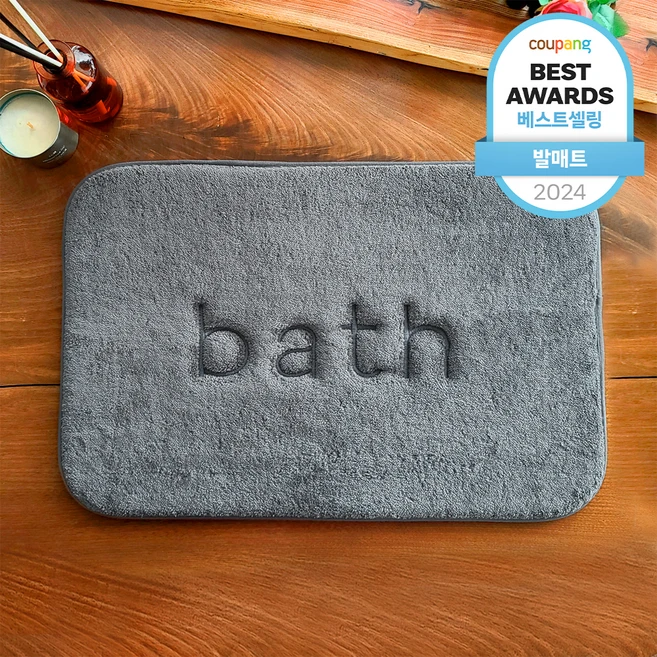 공감주의 발매트 확인해보세요