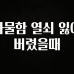 다 모아봄 사물함 열쇠 잃어버렸을때 알려드립니다
