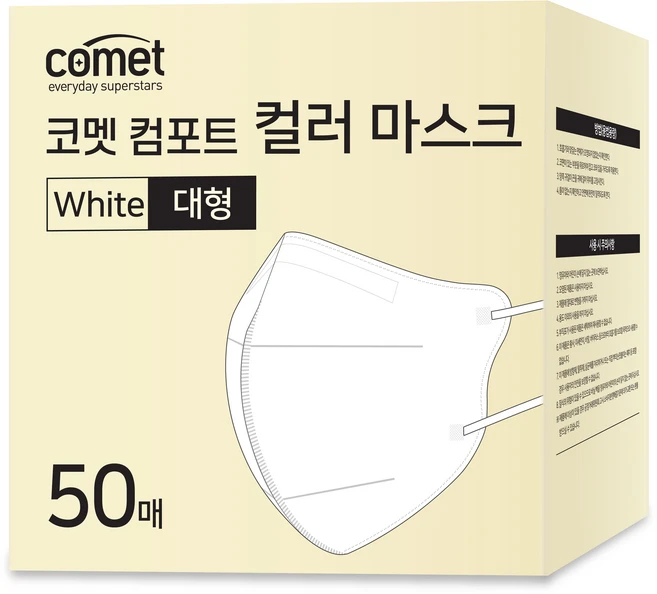 후회하지 않는 새부리형마스크 30초면 확인 가능합니다